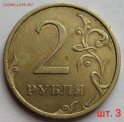 2 руб.сп - редкие и нечастые разновиды (11шт.) до 19.02.21 - IMG_20210210_162407