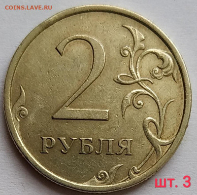 2 руб.сп - редкие и нечастые разновиды (11шт.) до 19.02.21 - IMG_20210210_175206
