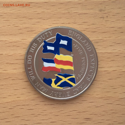 Крона Шайба Олдерни 5 фунтов 2005 Трафальгарская битва - IMG_2216.JPG