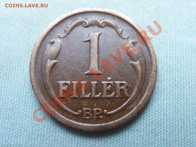 С РУБЛЯ СТАРАЯ ВЕНГРИЯ  1филлер 1936г. до 12.10.11 в 22-00 - MEMO0027.JPG