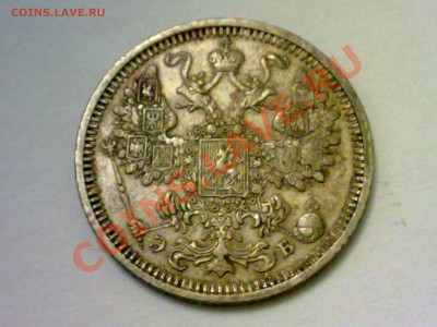 15 копеек 1908 г - 1.JPG