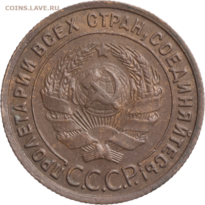 1 копейка 1925 редкая - 00484a