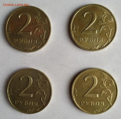 2 руб. 2006, 2007,2008, 2009м - 16 шт. в блеске до 19.02.21 - IMG_20210216_142747
