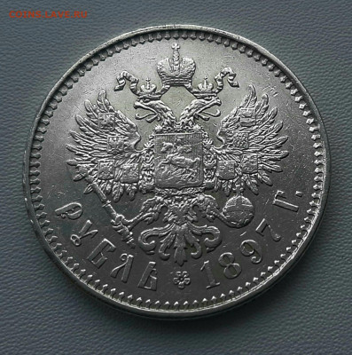 Рубль 1897 года  Две Звезды  до 19.02.22.00 - 20210216_140810