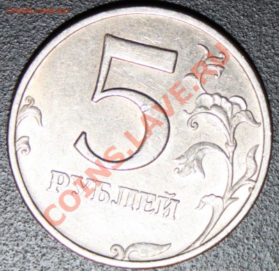 5 рублей 1998 ММД 2штуки. интересует мнение о разновидности! - №1 фото.JPG
