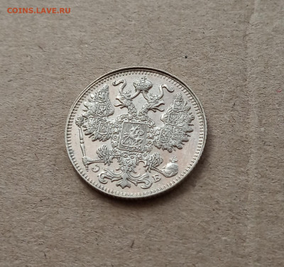 15 коп. 1911г. Отличная до 21.02 - IMG_20210216_151830