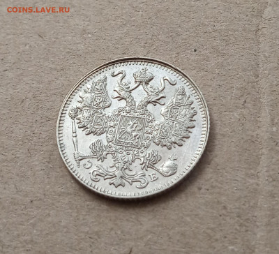 15 коп. 1911г. Отличная до 21.02 - IMG_20210216_151728