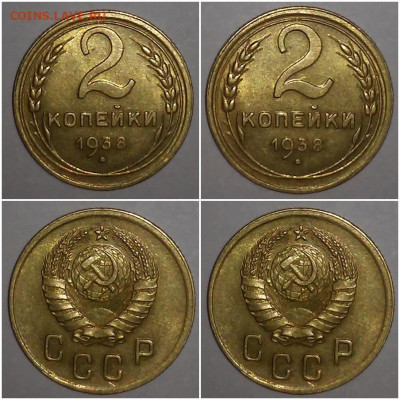 2 копейки 1938 БЛЕСК до 22.02.2021 в 22:00м - щшгпролдд