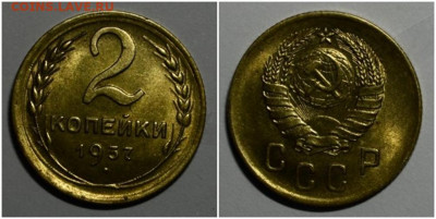 2 копейки 1937 БЛЕСК до 22.02.2021 в 22:00м - ргшльтоллл