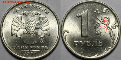 1 рубль 1997-1998 UNC - _MG_2025.JPG