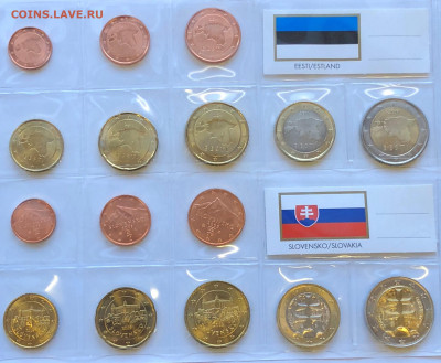 Годовые наборы ЕВРО Эстония,Словения до 18.02.21 Четверг - IMG_5888.JPG