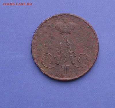 1 копейка 1858 ем до 20.02.21г. 22.00ч. - 1858-1