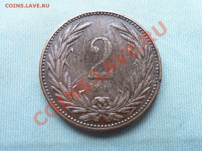 С РУБЛЯ СТАРАЯ ВЕНГРИЯ  2филлера 1894г. до 12.10.11 в 22-00 - MEMO0033_picnik