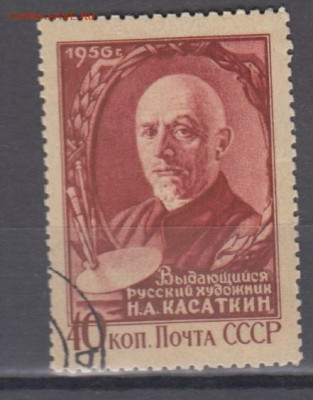 СССР 1956 Касаткин 1м до 21 02 - 392
