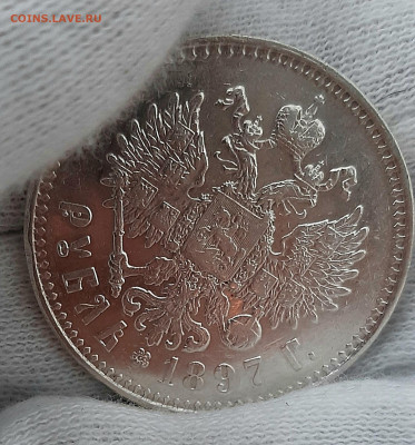 Рубль 1897 года  Две Звезды  до 19.02.22.00 - 20210216_160856