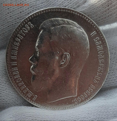 Рубль 1897 года  Две Звезды  до 19.02.22.00 - 20210216_160929