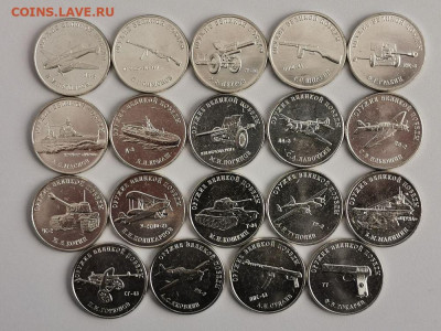 25руб 2019-20гг: Конструкторы оружия(к-кт 19шт), до 22.02 - Ч Оружие к-кт 19шт-1