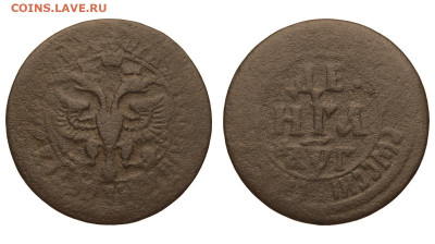 Россия. Денга 1703 г. До 18.02.21. - Р647.JPG