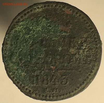 3 копейки 1843 год (1)  до 17.02.2021 в 22.00 по Москве - 97E6D1BA-2049-42CB-99C1-9BC156941A4C