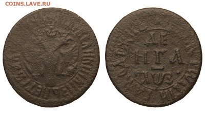 Россия. Денга 1707 г. До 18.02.21. - Р648.JPG