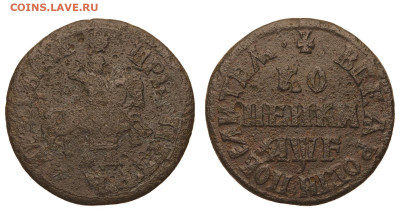 Россия. 1 копейка 1705 г. МД. До 18.02.21. - Р650.JPG