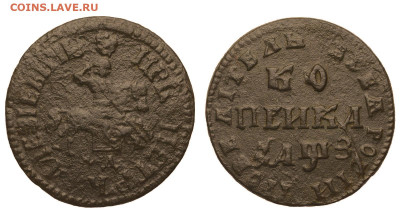 Россия. 1 копейка 1707 г. МД. До 18.02.21. - Р651.JPG