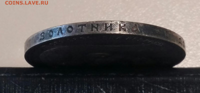 1 рубль 1898 год АГ. До 20.02.21г в 22.15 МСК. - 2021-02-15 01.38.05