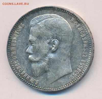 1 рубль 1898 год АГ. До 20.02.21г в 22.15 МСК. - 2021-02-15 23.35.23