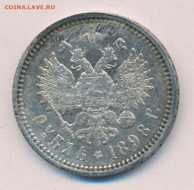 1 рубль 1898 год АГ. До 20.02.21г в 22.15 МСК. - 2021-02-15 23.35.06