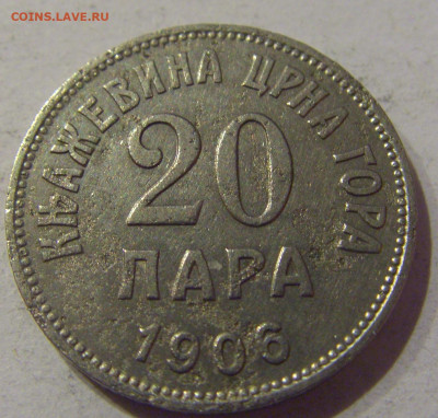 20 пара 1906 Черногория №2s 22.02.2021 22:00 М - CIMG5775.JPG