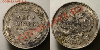 20 копеек 1914г. -----До 12-10-11 - Среда - 22-00МСК----- - 20коп1914_1а