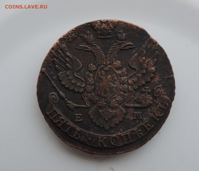 5 копеек 1792 ЕМ полновесный до 22:00 час 20.02.2021 - DSCN4116.JPG