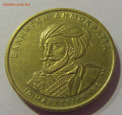 50 драхм 1994 конституция Греция №1 22.02.2021 22:00 М - CIMG5332.JPG