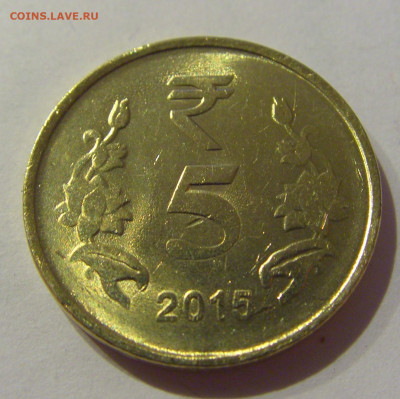 5 рупий 2015 Индия №1а 22.02.2021 22:00 М - CIMG7673.JPG