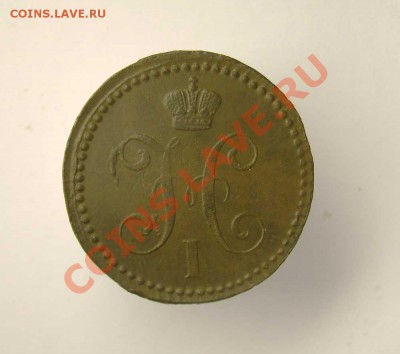 2 копейки серебром 1841 ем - 2-к.с-(11)