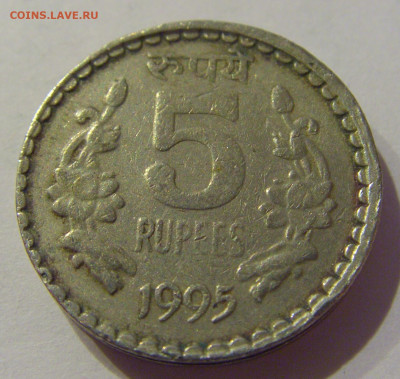 5 рупий 1995 Индия №1а 22.02.2021 22:00 М - CIMG7689.JPG