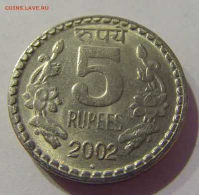 5 рупий 2002 Индия №1а 22.02.2021 22:00 М - CIMG7693.JPG