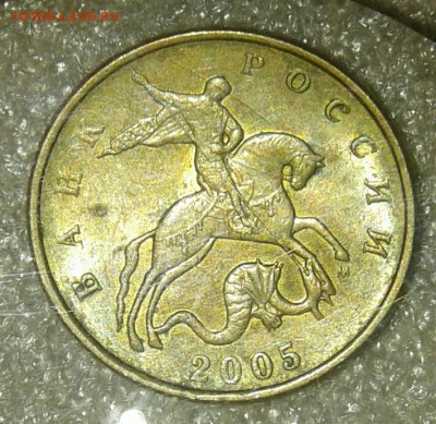 2005 г 10 коп , 5 коп , 50 коп  только шт.Б4   Хорошие - 20210216_185211-1