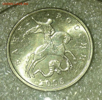 2005 г 10 коп , 5 коп , 50 коп  только шт.Б4   Хорошие - 20210216_185122-1