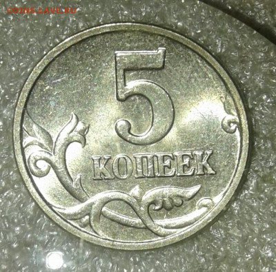 2005 г 10 коп , 5 коп , 50 коп  только шт.Б4   Хорошие - 20210216_185021-1