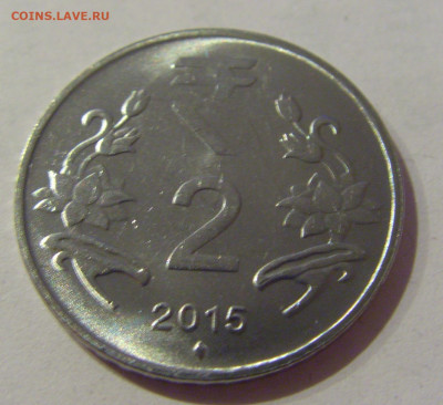 2 рупии 2015 Индия №2а 22.02.2021 22:00 М - CIMG7752.JPG