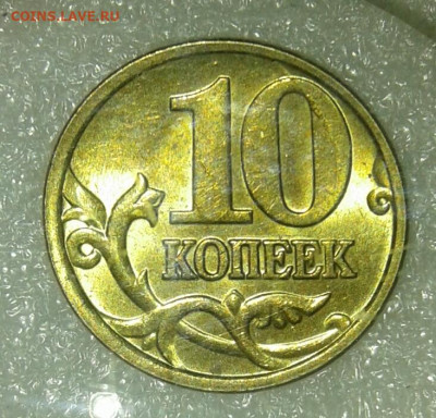 2005 г 10 коп , 5 коп , 50 коп  только шт.Б4   Хорошие - 20210216_184808-1