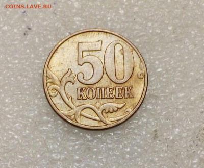 2005 г 10 коп , 5 коп , 50 коп  только шт.Б4   Хорошие - IMG_20210216_193746_543