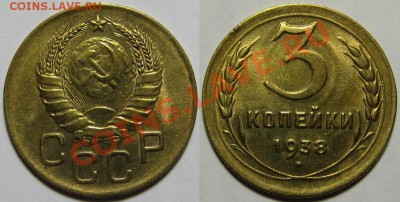 3 копейки 1938 г. Состояние! 10.10.2011 в 22:00 МСК - 3 копейки 1938.JPG
