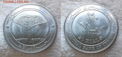 Монеты мира по фиксированной цене - ЙЕМЕН 20 риалов 2006 20190206_1325