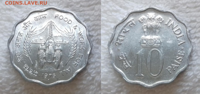 Монеты мира по фиксированной цене - ИНДИЯ 10 пайс 1976 ФАО Бомбей 20190503_1253