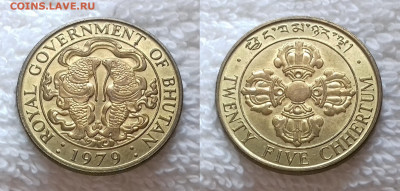 Монеты мира по фиксированной цене - БУТАН 25 чертумов 1979 KM 47a 20190108_1521