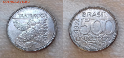 Монеты мира по фиксированной цене - БРАЗИЛИЯ 500 крузейро 1992 20191213_1340