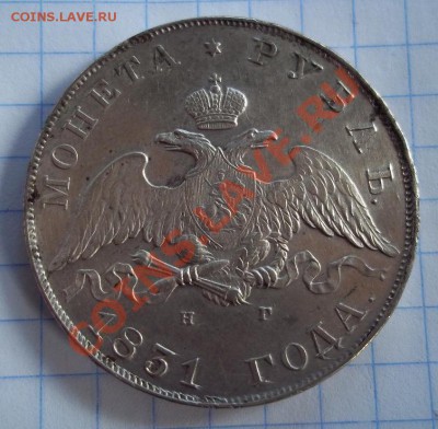 1 рубль 1831г - 1831а