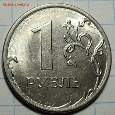 Полные расколы на 1 руб и 10 коп  21 02 - DSC00093.JPG